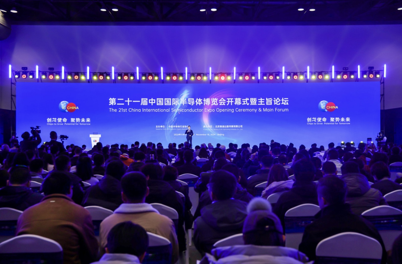 IC CHINA 2024——博曜科技圆满参展结束