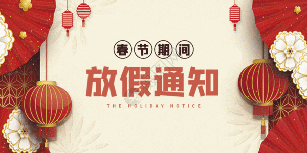 2025年春节放假通知